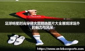 东契奇加盟湖人5场内就达成三双，队史第4人